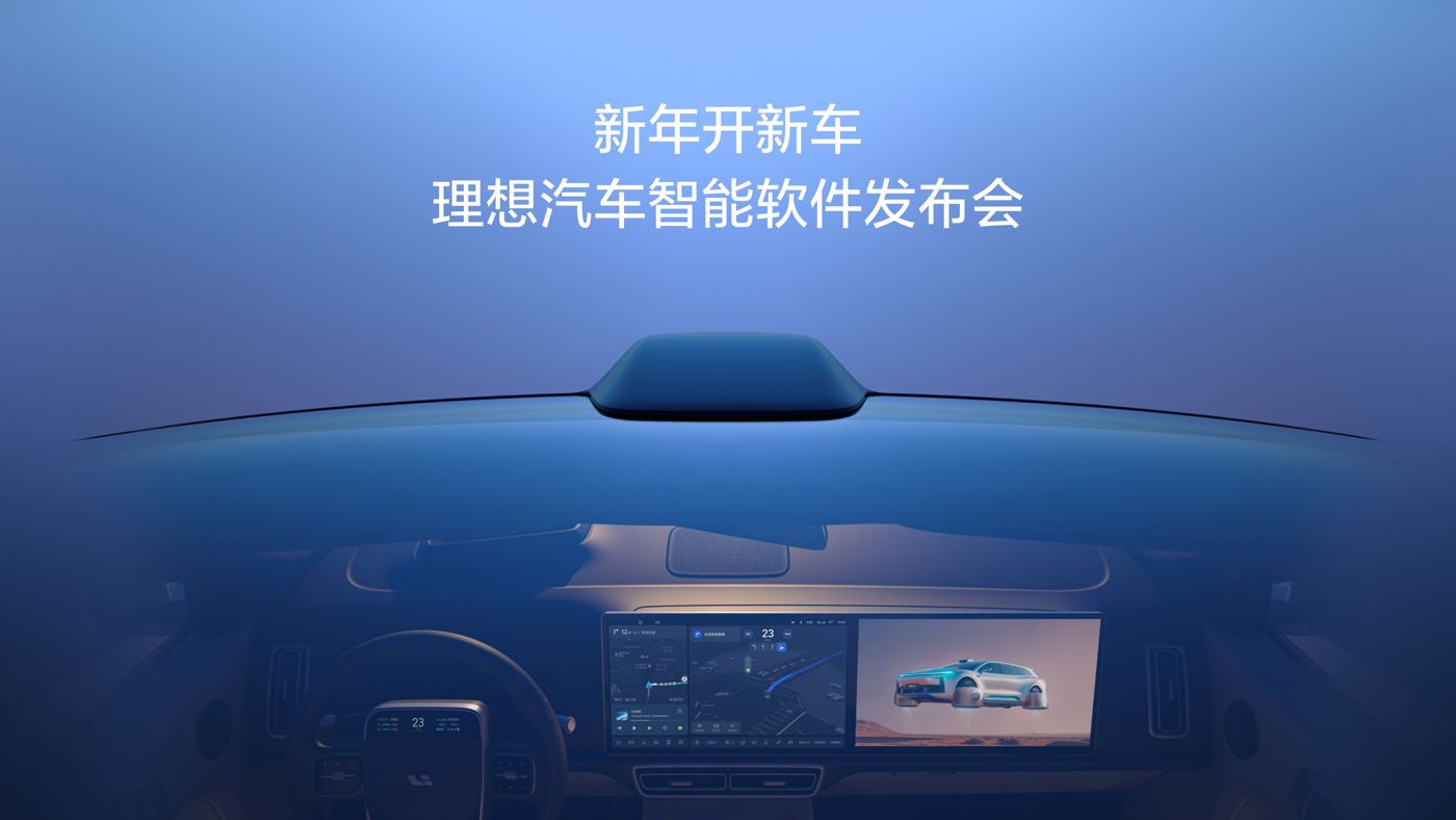 新年开新车，OB视讯汽车智能软件发布会。