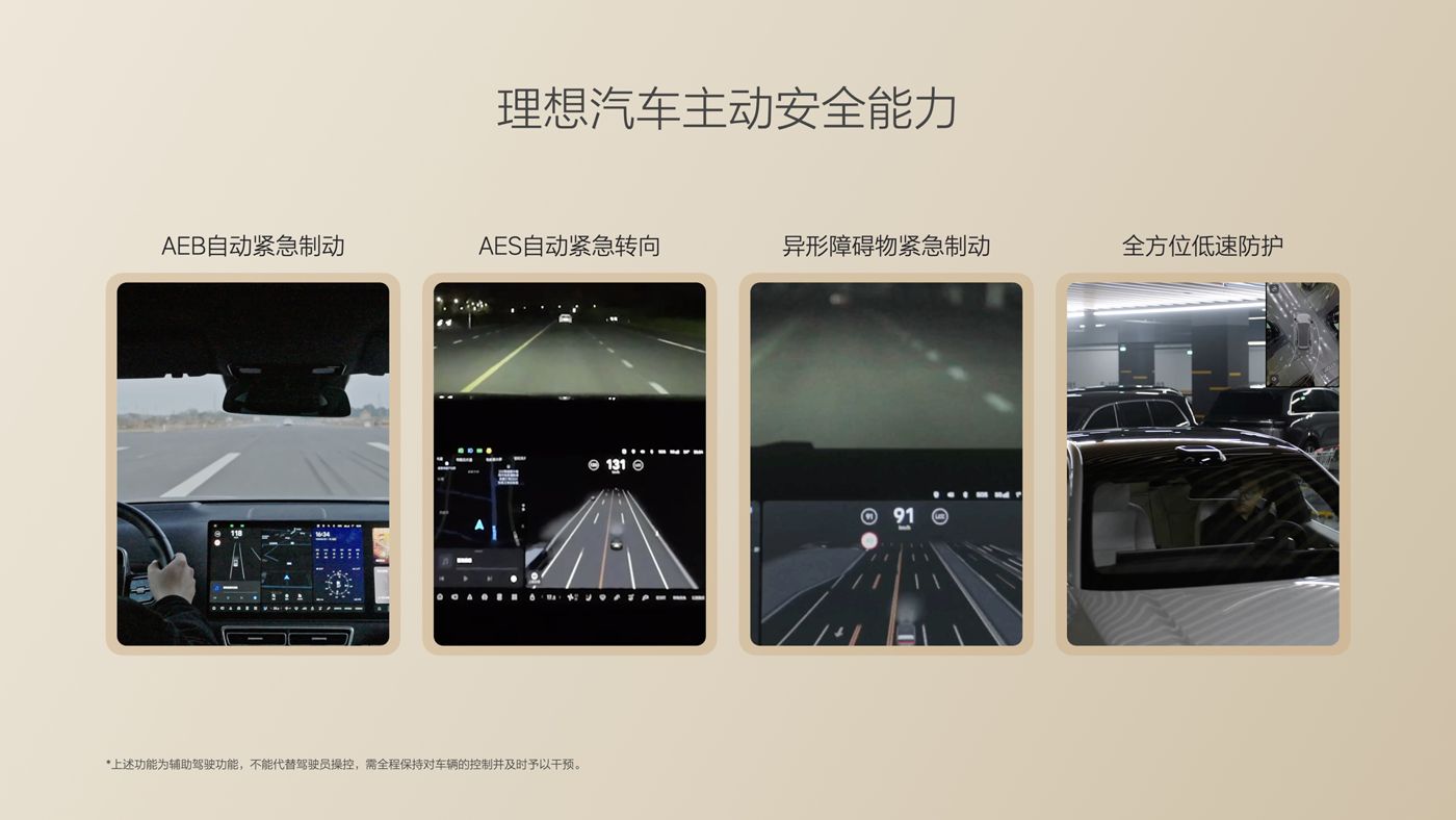 250729_OB视讯i8发布会_16比9_final.085.jpg