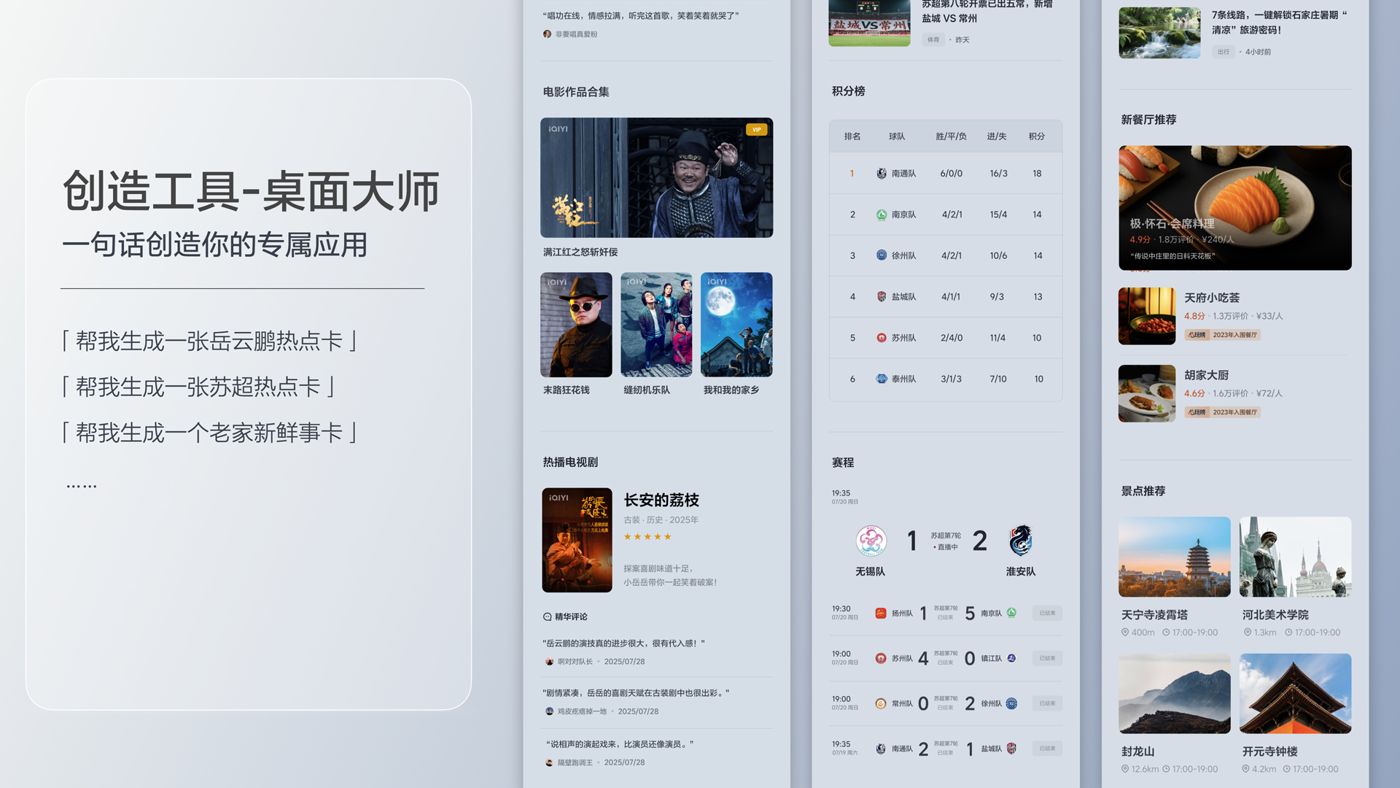 250729_OB视讯i8发布会_16比9_final.200.jpg