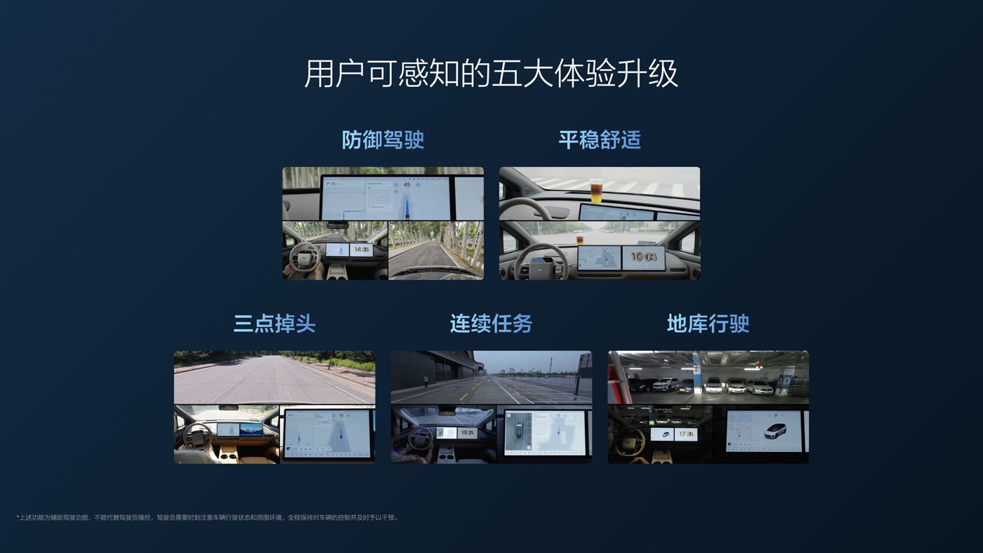 250729_OB视讯i8发布会_16比9_final.112.jpg