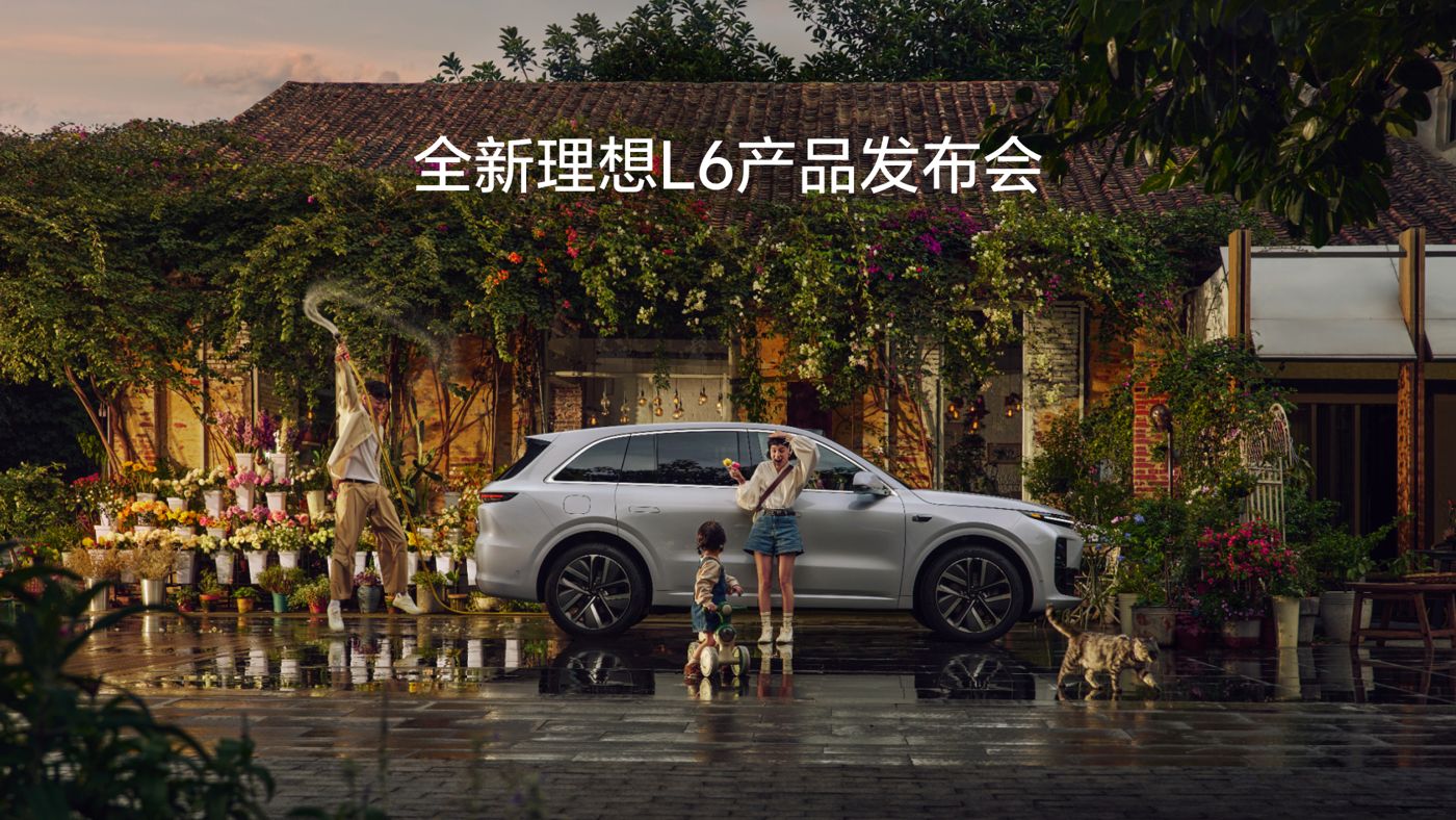 全新OB视讯L6产品发布会