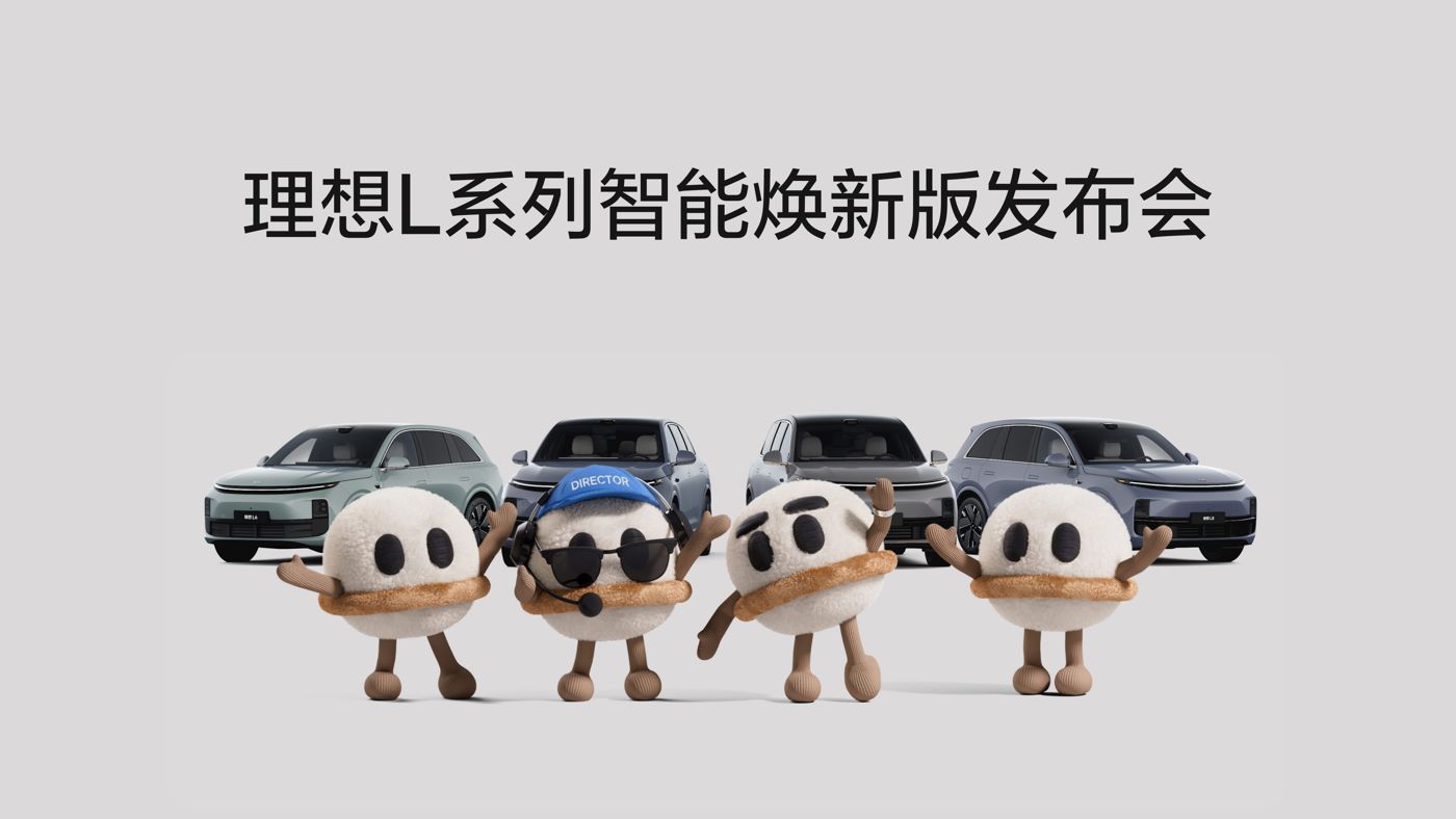 OB视讯L系列智能焕新版发布会