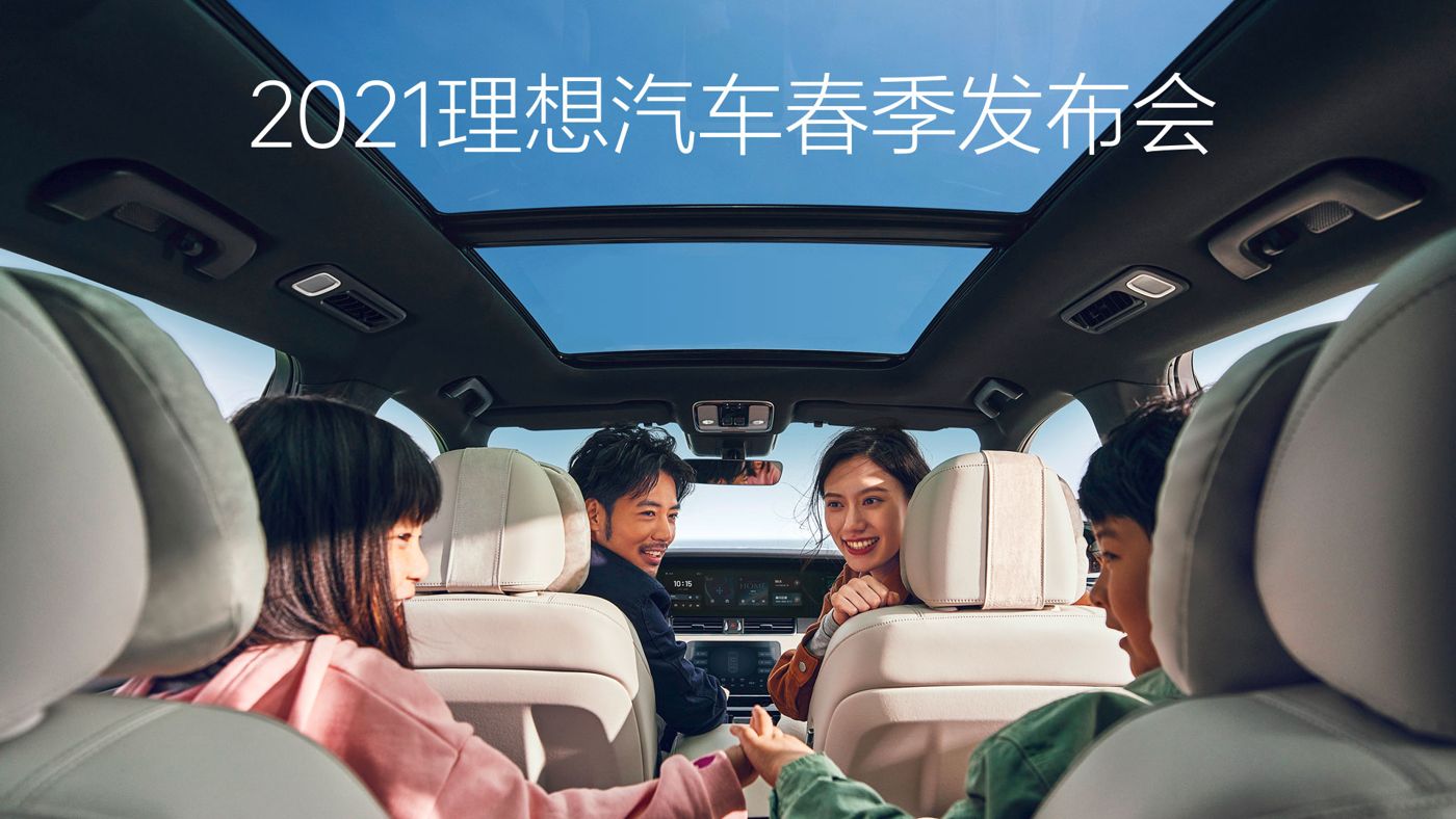 2021OB视讯汽车春季发布会